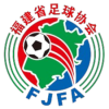 福建U20